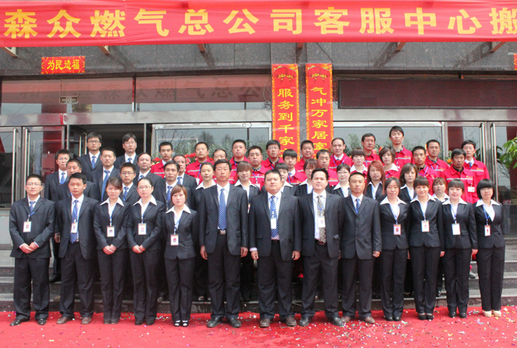 和顺乐竞·网站官网登陆入口-乐竞online(中国)搬迁全体职工合影.png