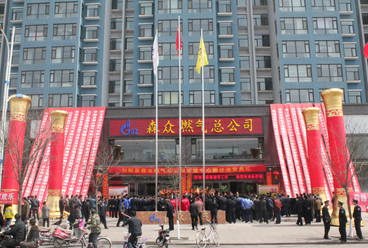 和顺乐竞·网站官网登陆入口-乐竞online(中国)搬迁典礼.png